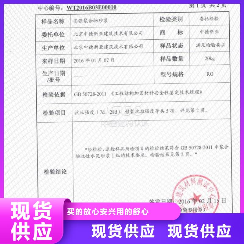 防水砂漿灌漿料工廠直供