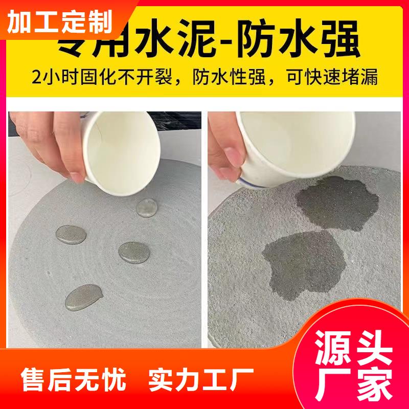 防水砂浆_注浆料专业生产团队