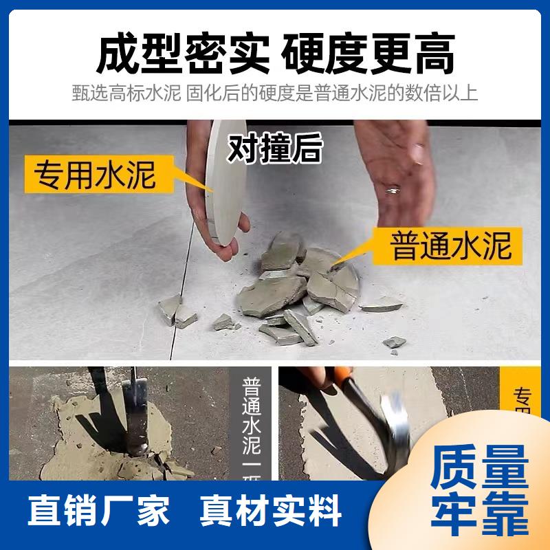 防水砂漿_注漿料廠家型號齊全