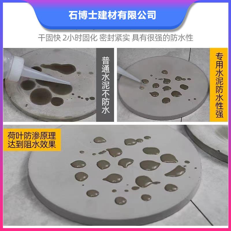 防水砂漿注漿料同行低價
