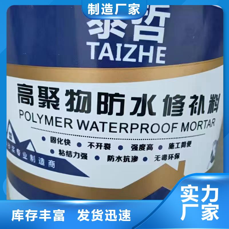防水砂漿注漿料產(chǎn)地工廠