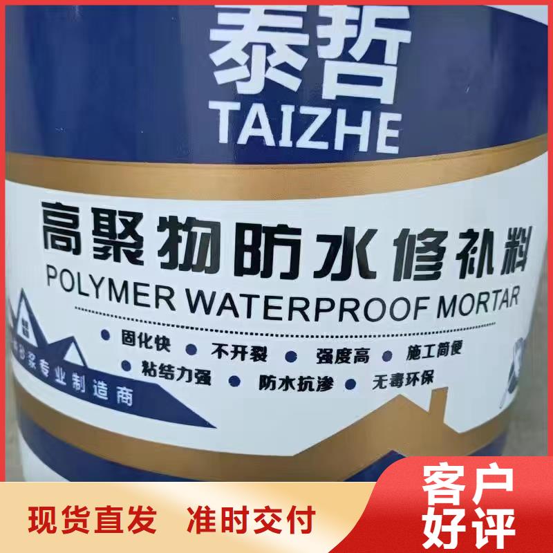 防水砂浆水泥地面快速修补材料生产型