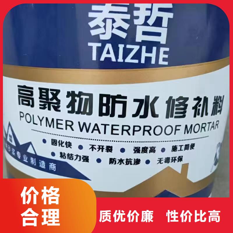 防水砂漿注漿料同行低價