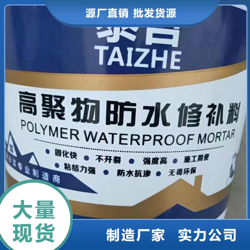 防水砂漿注漿料同行低價