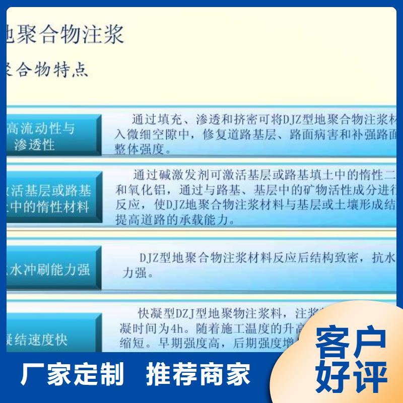 注漿料灌漿料認準大品牌廠家