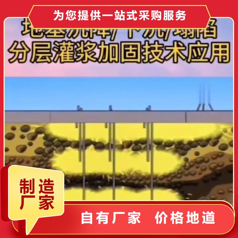 非開挖注漿加固材料廠家