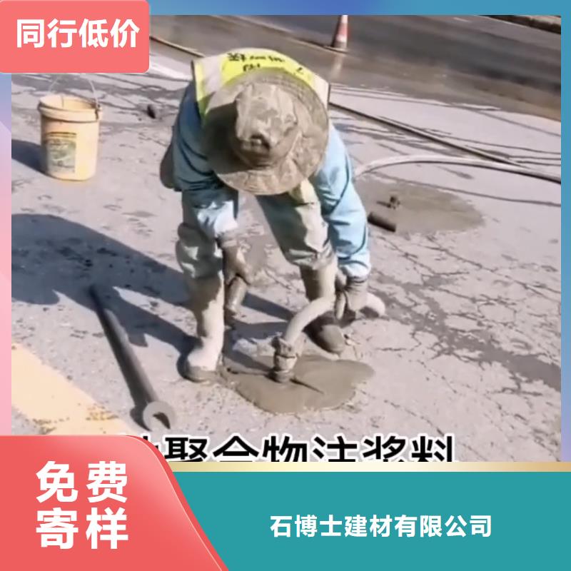 注浆料免费回电