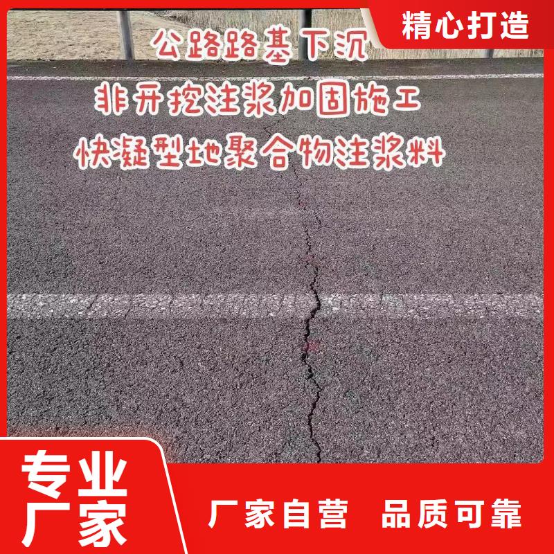 注浆料-灌浆料今日新品