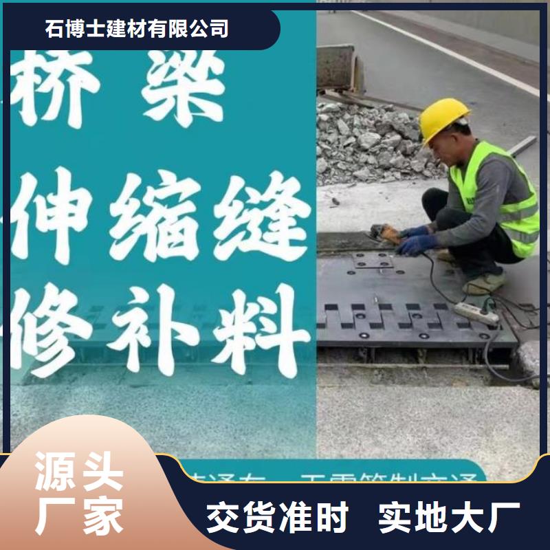 伸縮縫修補(bǔ)料注漿料貨到付款