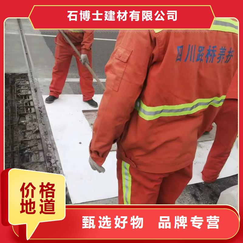 伸縮縫修補(bǔ)料灌漿料全新升級(jí)品質(zhì)保障