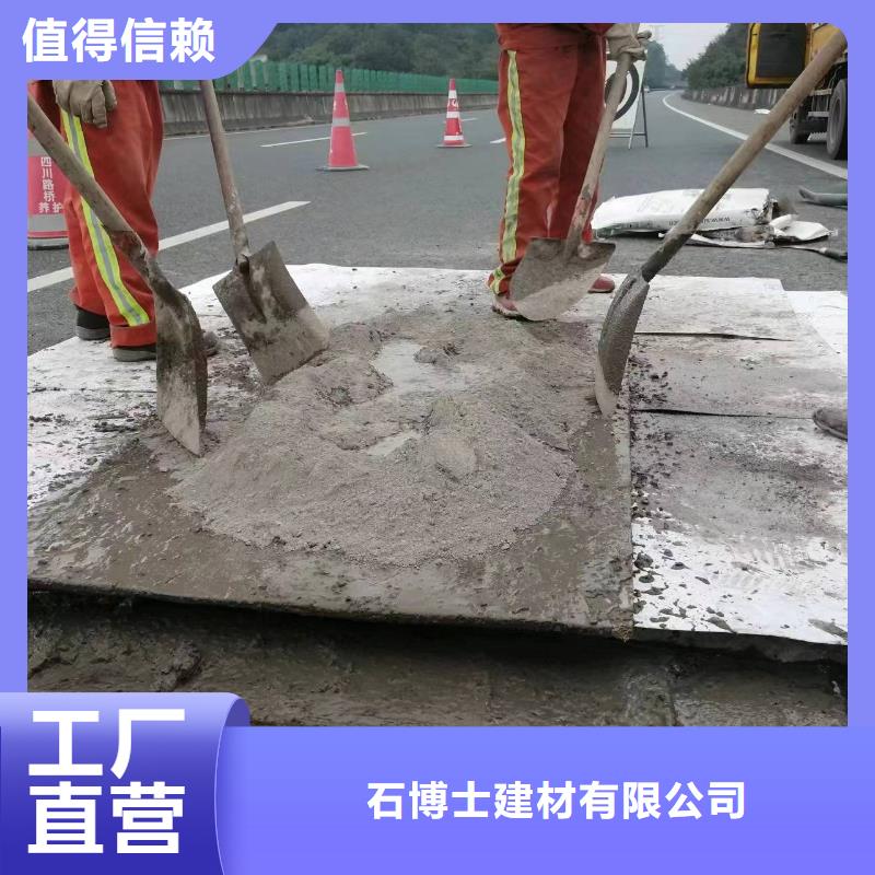 伸缩缝修补料注浆料诚信可靠