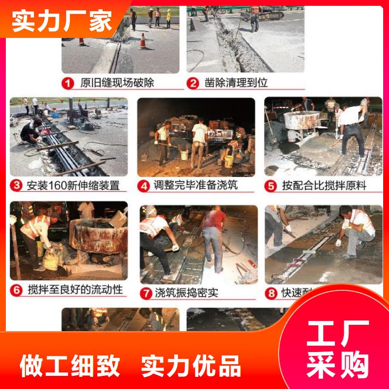 伸縮縫修補(bǔ)料注漿料根據(jù)要求定制