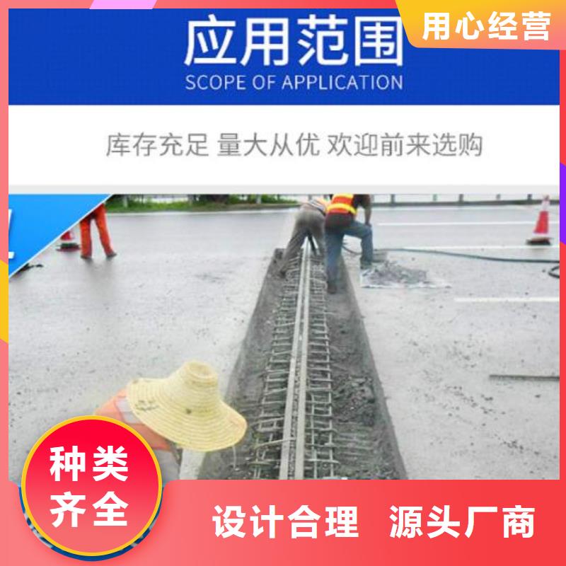伸縮縫修補(bǔ)料灌漿料全新升級品質(zhì)保障