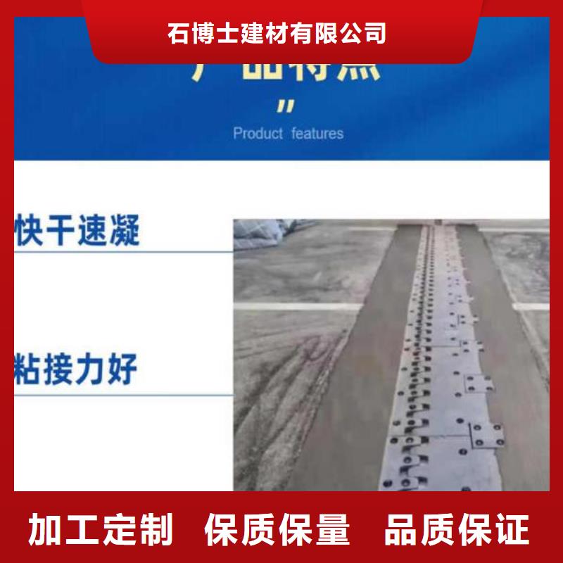 伸缩缝修补料灌浆料全新升级品质保障