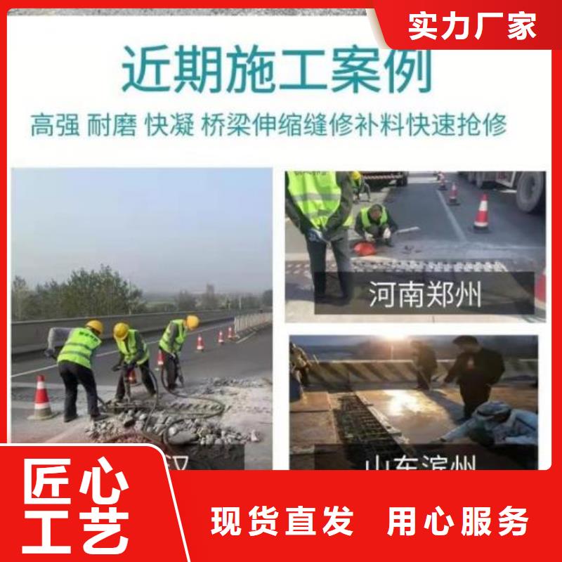 伸缩缝修补料注浆料生产型