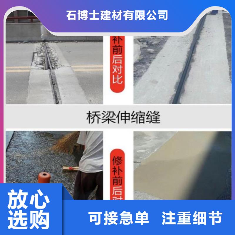 伸縮縫修補(bǔ)料注漿料根據(jù)要求定制