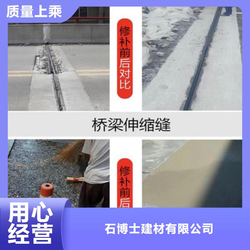 伸縮縫修補(bǔ)料灌漿料低價(jià)貨源