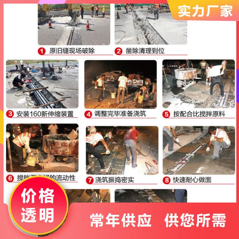 伸縮縫修補料灌漿料經驗豐富質量放心