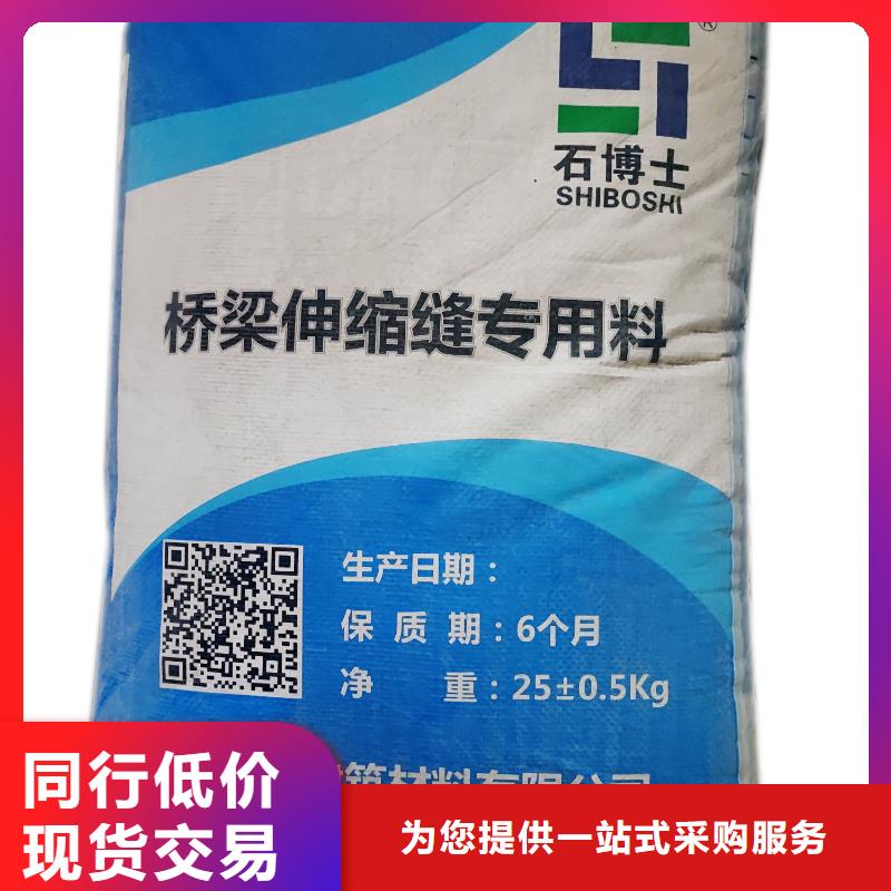 伸縮縫修補(bǔ)料注漿料根據(jù)要求定制