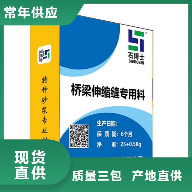 伸縮縫修補(bǔ)料注漿料根據(jù)要求定制