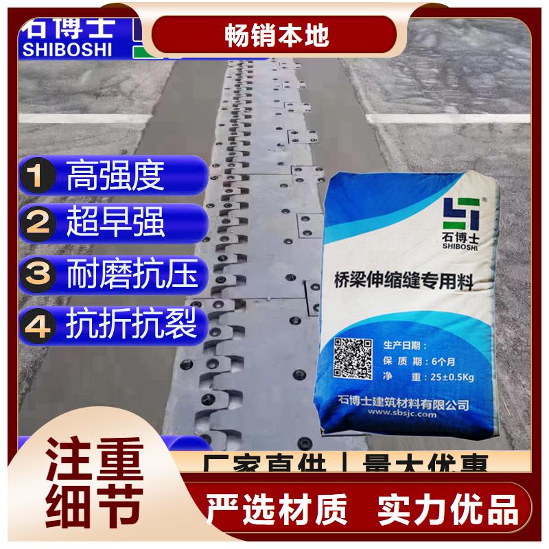 伸縮縫修補(bǔ)料注漿料根據(jù)要求定制