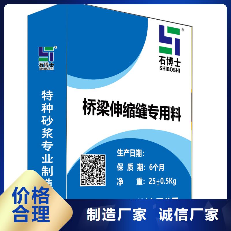 伸縮縫修補(bǔ)料注漿料根據(jù)要求定制