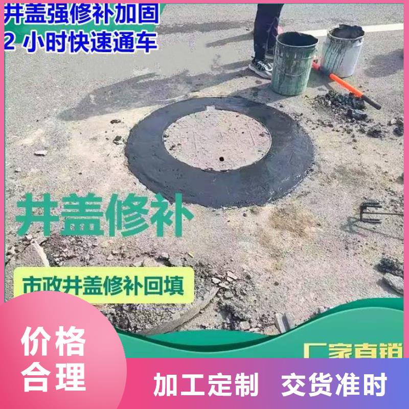 窨井蓋修補(bǔ)料-灌漿料實(shí)力廠商