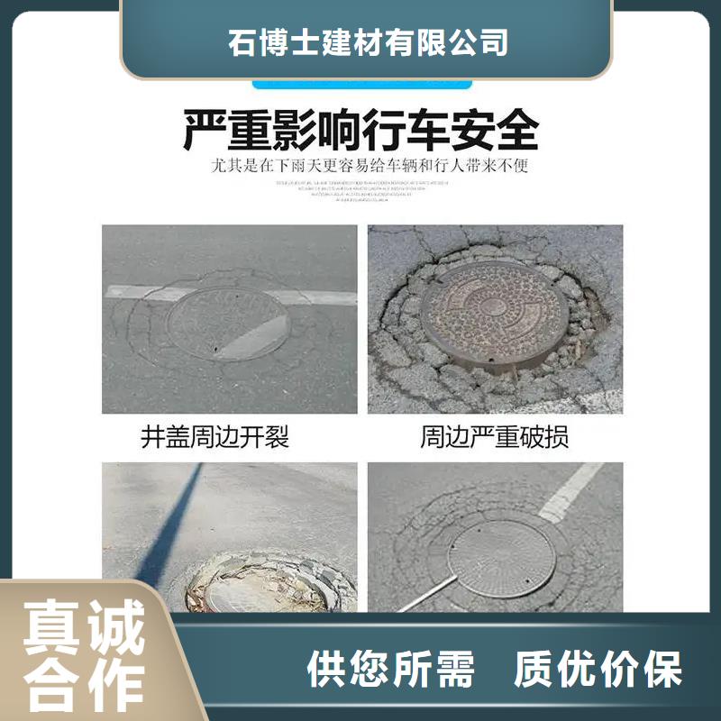 窨井蓋修補(bǔ)料-灌漿料實(shí)力廠商