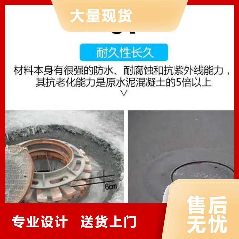 窨井盖修补料_注浆料一件也发货