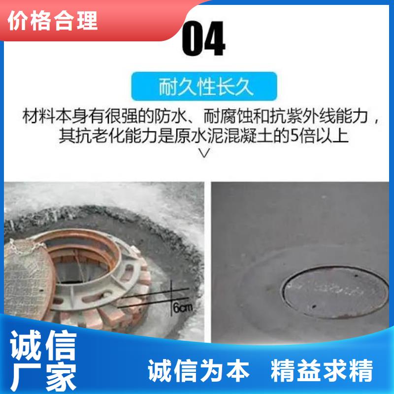 窨井蓋修補(bǔ)料注漿料種類齊全
