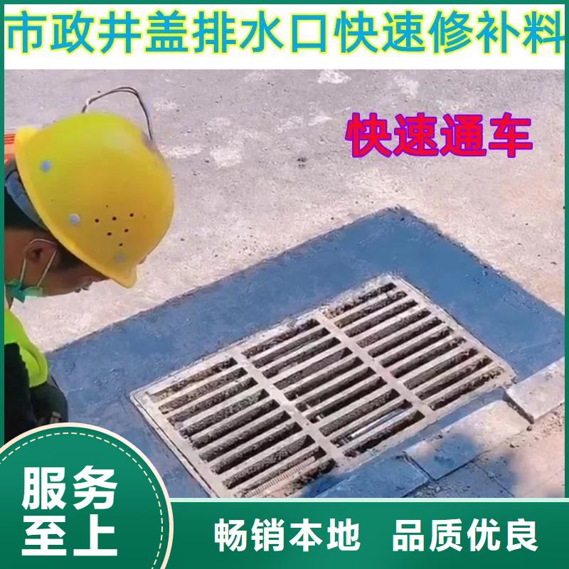 窨井蓋修補料設(shè)備基礎(chǔ)通用型灌漿料質(zhì)量不佳盡管來找我
