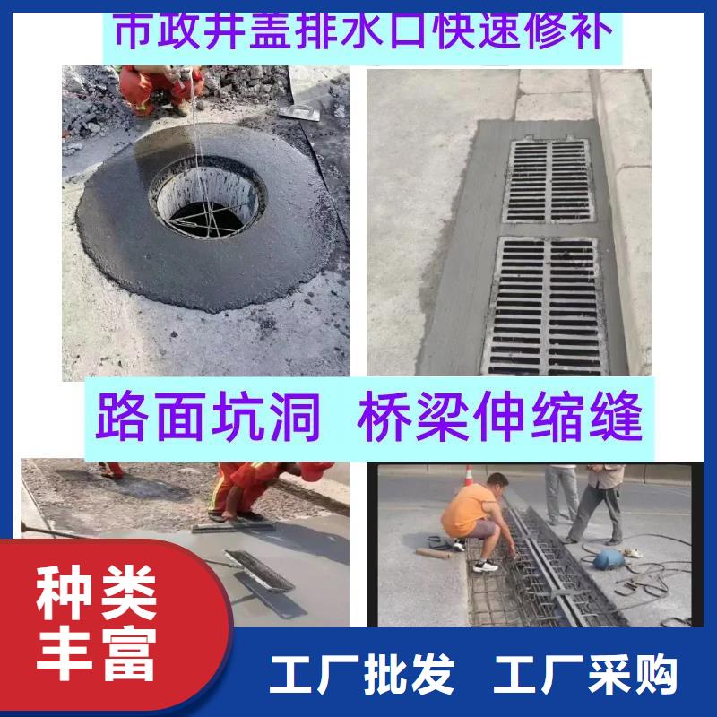 窨井蓋修補料設(shè)備基礎(chǔ)通用型灌漿料質(zhì)量不佳盡管來找我