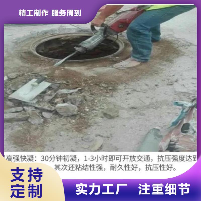 窨井盖修补料灌浆料质保一年
