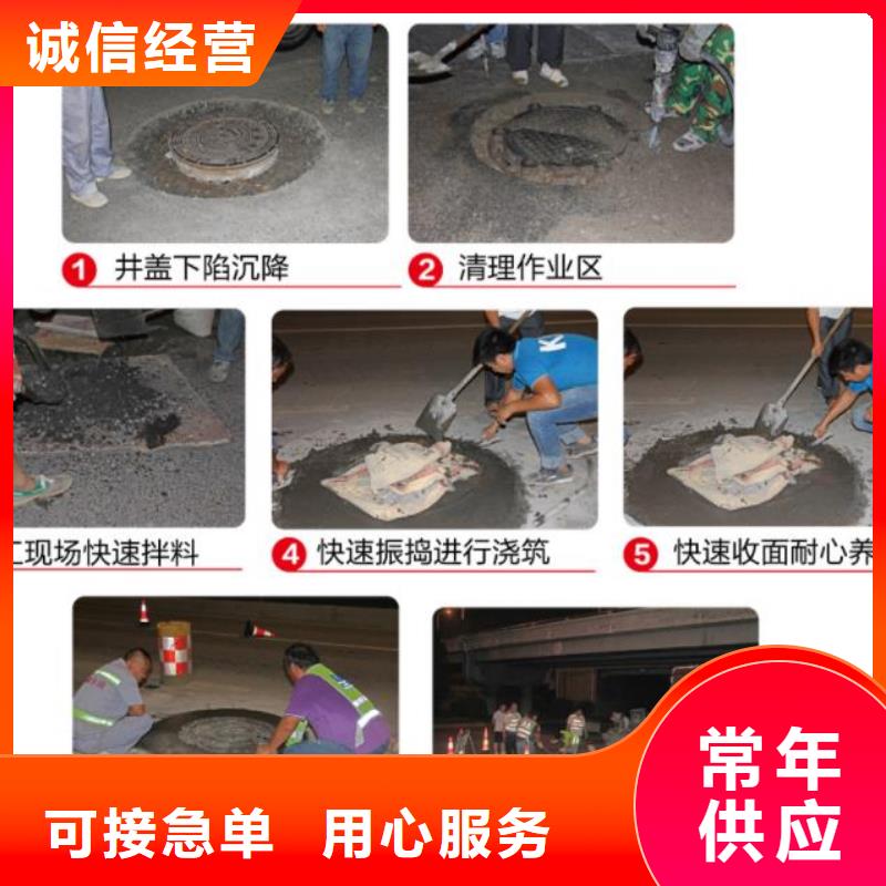 窨井蓋修補料灌漿料專業(yè)按需定制