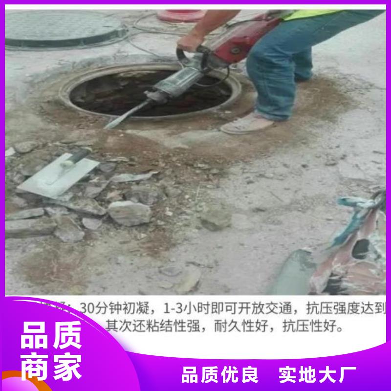 窨井蓋修補料注漿料廠家直銷規(guī)格多樣