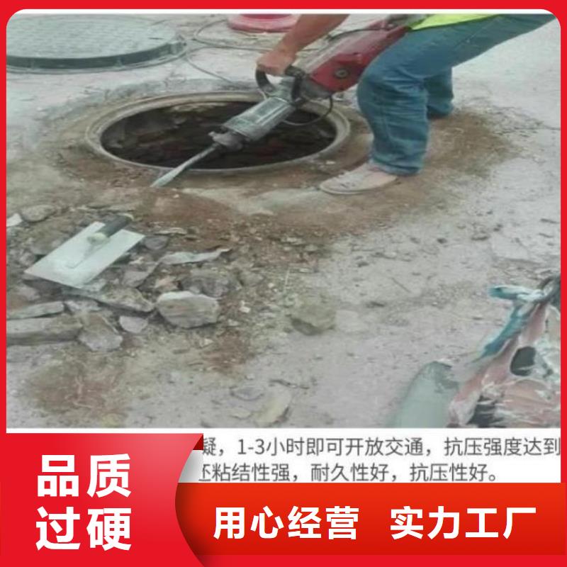 窨井蓋修補料水泥道路地面快速修補料工廠批發(fā)