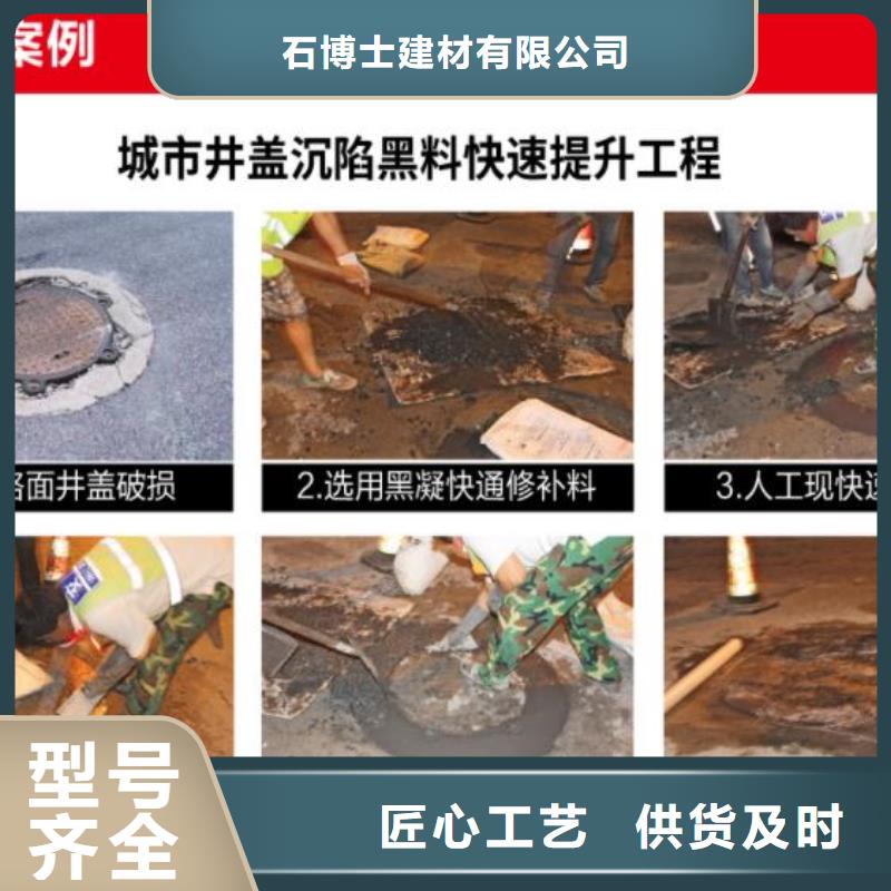 窨井盖修补料-注浆料厂家供应