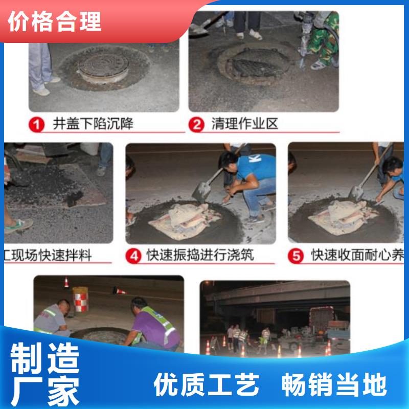 窨井蓋修補(bǔ)料-灌漿料實(shí)力廠商