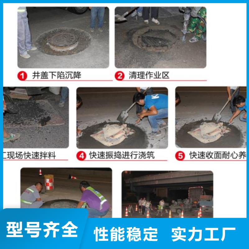 窨井蓋修補料灌漿料專業(yè)按需定制