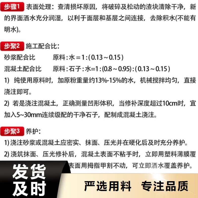 窨井蓋修補料_注漿料放心得選擇
