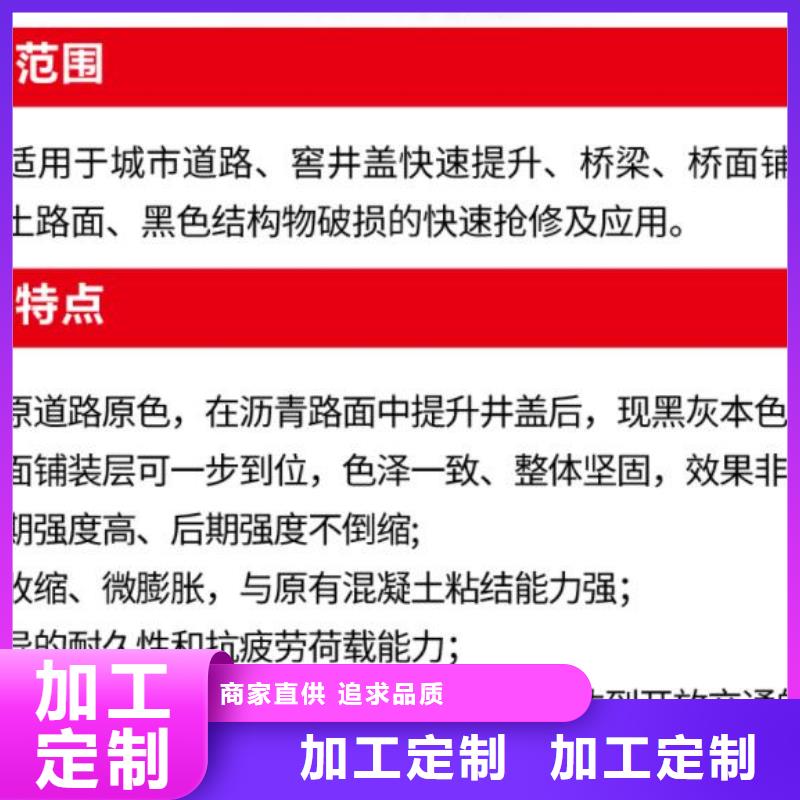 窨井蓋修補(bǔ)料,灌漿料實(shí)力大廠家