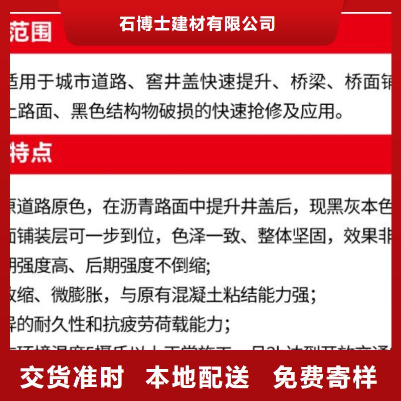 窨井蓋修補料,注漿料常年供應(yīng)