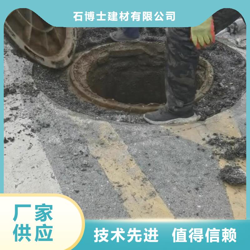窨井蓋修補料灌漿料真材實料