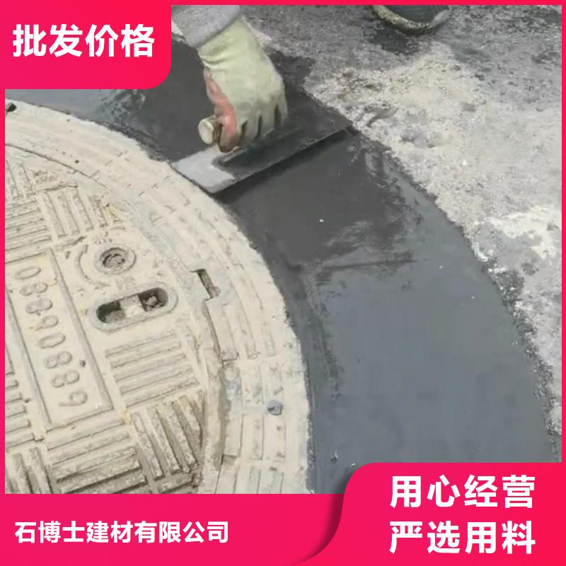 窨井盖修补料灌浆料真材实料
