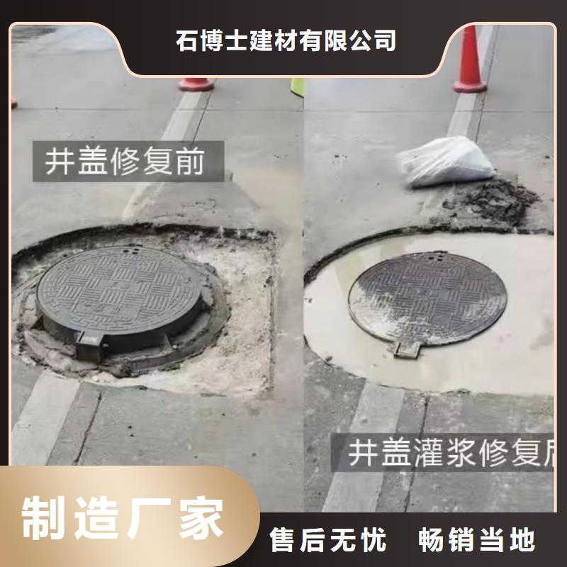 窨井蓋修補(bǔ)料地腳螺栓錨固灌漿料一站式采購商