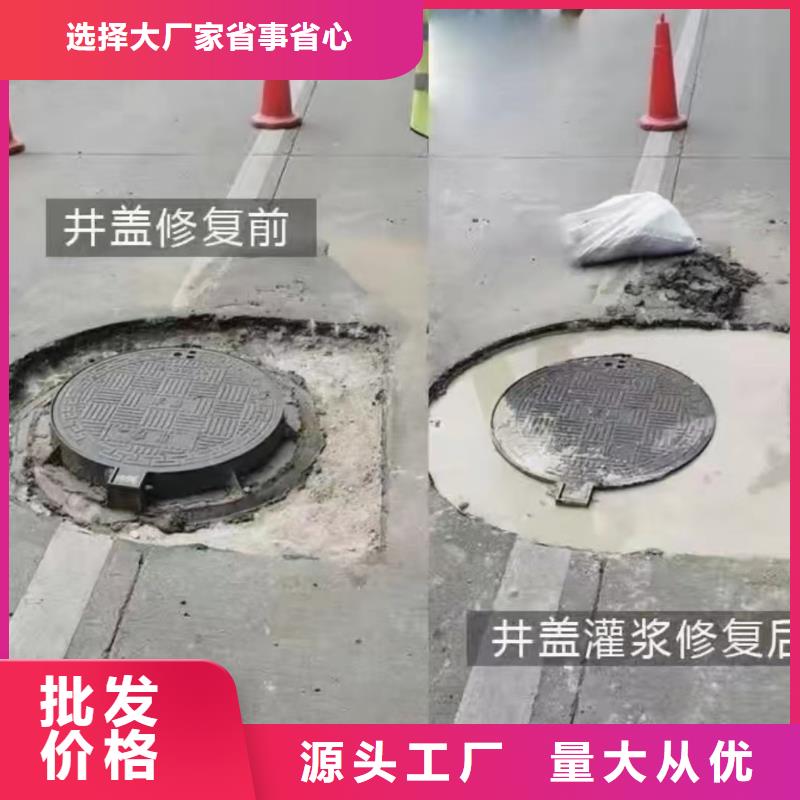 窨井盖修补料灌浆料专业生产团队