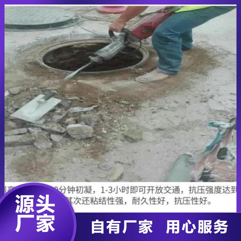 窨井盖修补料_注浆料一件也发货