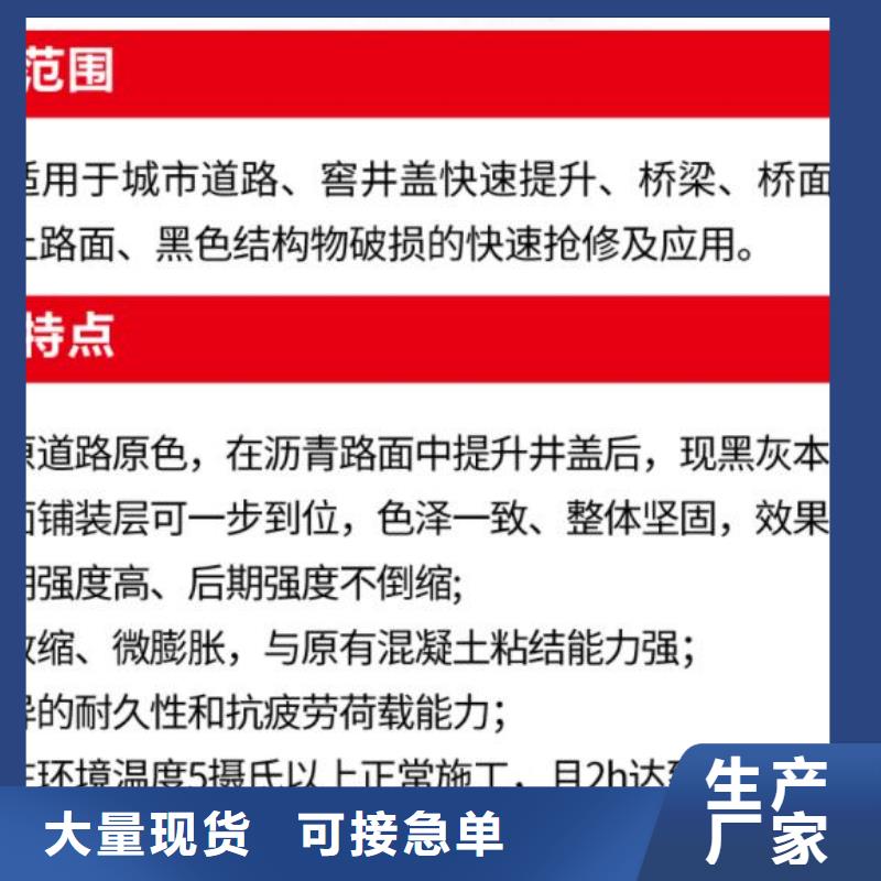 窨井蓋修補料,注漿料常年供應(yīng)