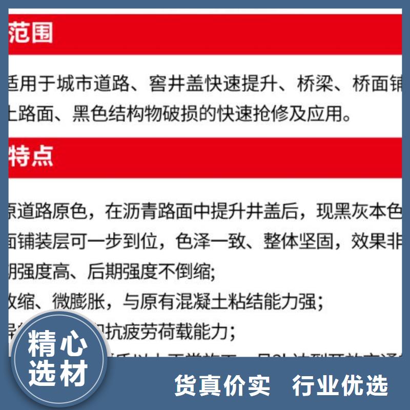 窨井蓋修補(bǔ)料-灌漿料實(shí)力廠商