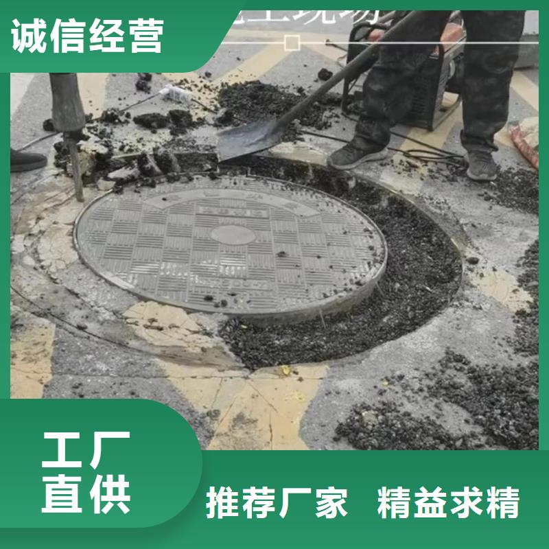 窨井蓋修補(bǔ)料灌漿料品質(zhì)商家